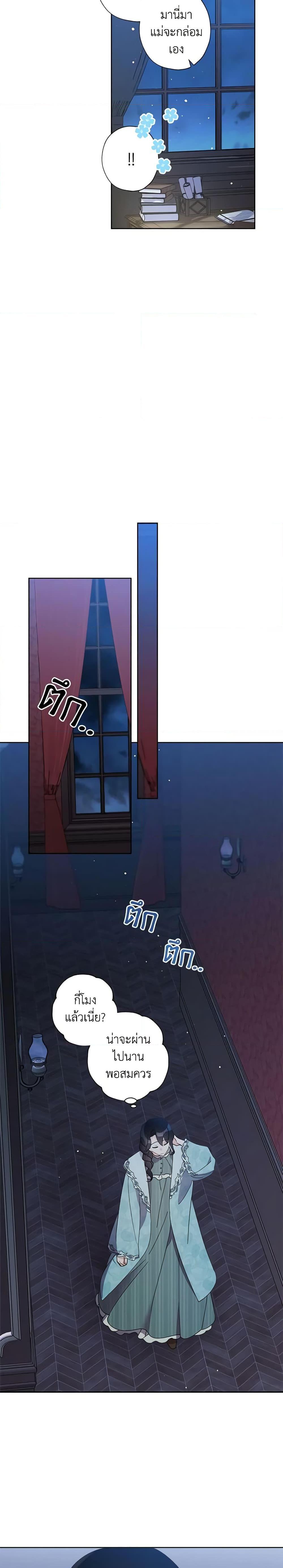 Manga-lc-com อ่านมังงะ อ่านการ์ตูน ออนไลน์ ฟรี I Raised Cinderella Preciously ตอนที่ 1 2 3 4 5 6 7 8 9 10 11 12 13 14 ฟรี ไม่มีโฆษณา Manga-lc - อ่าน มังงะ อ่าน การ์ตูน ออนไลน์ อ่านมังงะ ฟรี