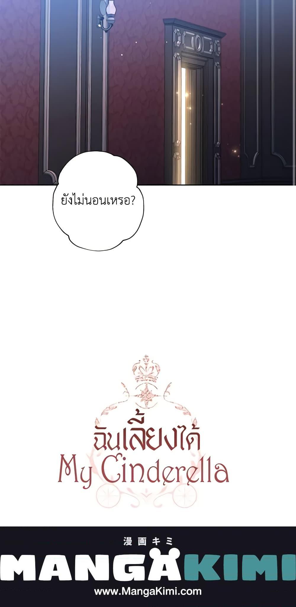 Manga-lc-com อ่านมังงะ อ่านการ์ตูน ออนไลน์ ฟรี I Raised Cinderella Preciously ตอนที่ 1 2 3 4 5 6 7 8 9 10 11 12 13 14 ฟรี ไม่มีโฆษณา Manga-lc - อ่าน มังงะ อ่าน การ์ตูน ออนไลน์ อ่านมังงะ ฟรี