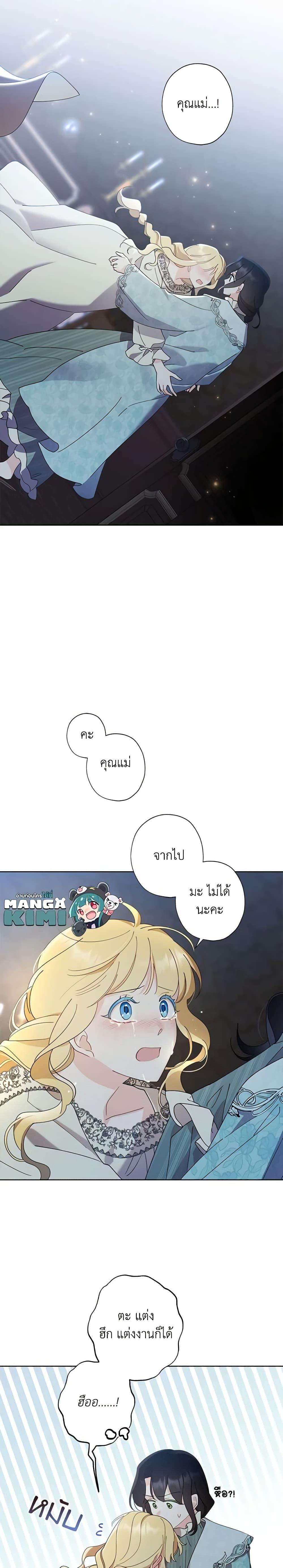 Manga-lc-com อ่านมังงะ อ่านการ์ตูน ออนไลน์ ฟรี I Raised Cinderella Preciously ตอนที่ 1 2 3 4 5 6 7 8 9 10 11 12 13 14 ฟรี ไม่มีโฆษณา Manga-lc - อ่าน มังงะ อ่าน การ์ตูน ออนไลน์ อ่านมังงะ ฟรี