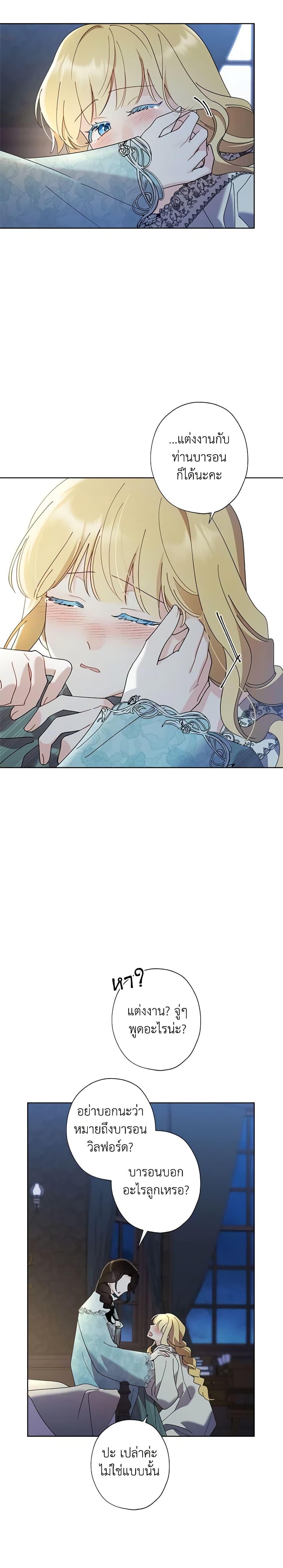 Manga-lc-com อ่านมังงะ อ่านการ์ตูน ออนไลน์ ฟรี I Raised Cinderella Preciously ตอนที่ 1 2 3 4 5 6 7 8 9 10 11 12 13 14 ฟรี ไม่มีโฆษณา Manga-lc - อ่าน มังงะ อ่าน การ์ตูน ออนไลน์ อ่านมังงะ ฟรี