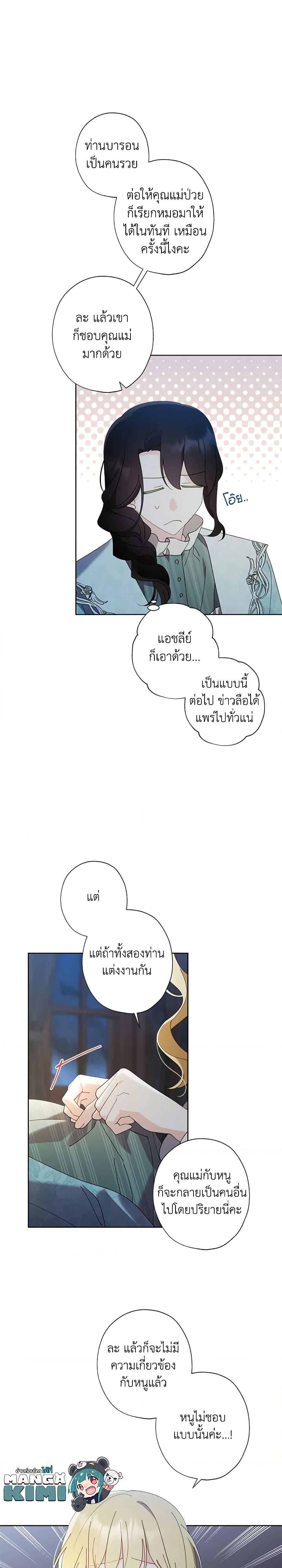 Manga-lc-com อ่านมังงะ อ่านการ์ตูน ออนไลน์ ฟรี I Raised Cinderella Preciously ตอนที่ 1 2 3 4 5 6 7 8 9 10 11 12 13 14 ฟรี ไม่มีโฆษณา Manga-lc - อ่าน มังงะ อ่าน การ์ตูน ออนไลน์ อ่านมังงะ ฟรี