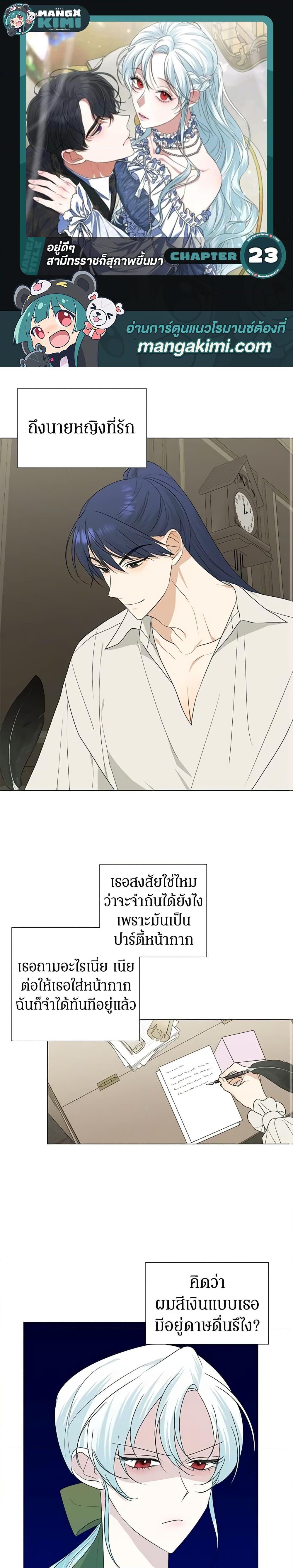 Manga-lc-com อ่านมังงะ อ่านการ์ตูน ออนไลน์ ฟรี Somehow, My Tyrant Husband Has Became Cautious ตอนที่ 1 2 3 4 5 6 7 8 9 10 11 12 13 14 ฟรี ไม่มีโฆษณา Manga-lc - อ่าน มังงะ อ่าน การ์ตูน ออนไลน์ อ่านมังงะ ฟรี