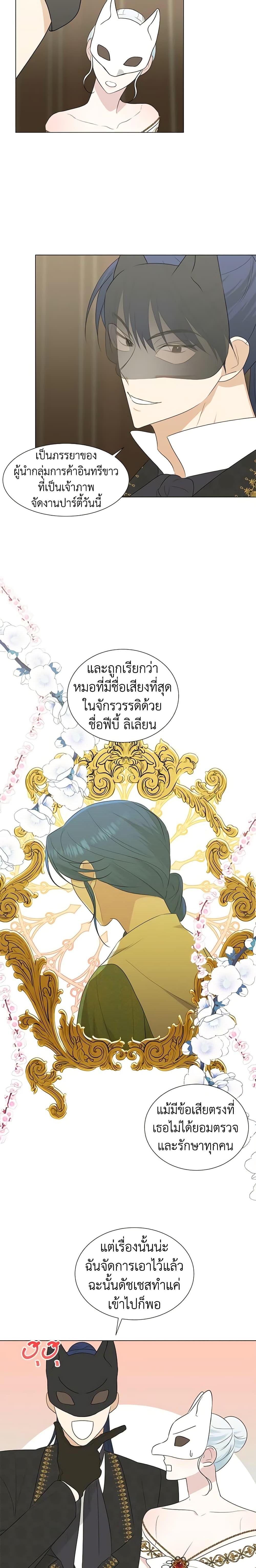 Manga-lc-com อ่านมังงะ อ่านการ์ตูน ออนไลน์ ฟรี Somehow, My Tyrant Husband Has Became Cautious ตอนที่ 1 2 3 4 5 6 7 8 9 10 11 12 13 14 ฟรี ไม่มีโฆษณา Manga-lc - อ่าน มังงะ อ่าน การ์ตูน ออนไลน์ อ่านมังงะ ฟรี