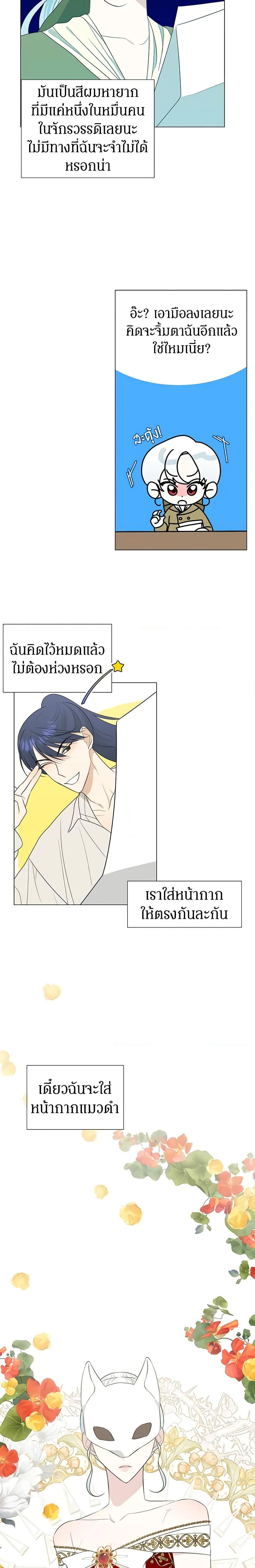 Manga-lc-com อ่านมังงะ อ่านการ์ตูน ออนไลน์ ฟรี Somehow, My Tyrant Husband Has Became Cautious ตอนที่ 1 2 3 4 5 6 7 8 9 10 11 12 13 14 ฟรี ไม่มีโฆษณา Manga-lc - อ่าน มังงะ อ่าน การ์ตูน ออนไลน์ อ่านมังงะ ฟรี