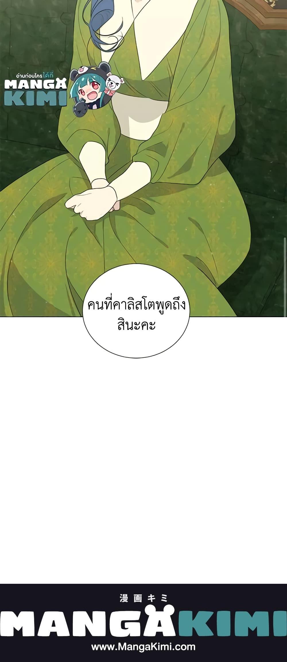 Manga-lc-com อ่านมังงะ อ่านการ์ตูน ออนไลน์ ฟรี Somehow, My Tyrant Husband Has Became Cautious ตอนที่ 1 2 3 4 5 6 7 8 9 10 11 12 13 14 ฟรี ไม่มีโฆษณา Manga-lc - อ่าน มังงะ อ่าน การ์ตูน ออนไลน์ อ่านมังงะ ฟรี