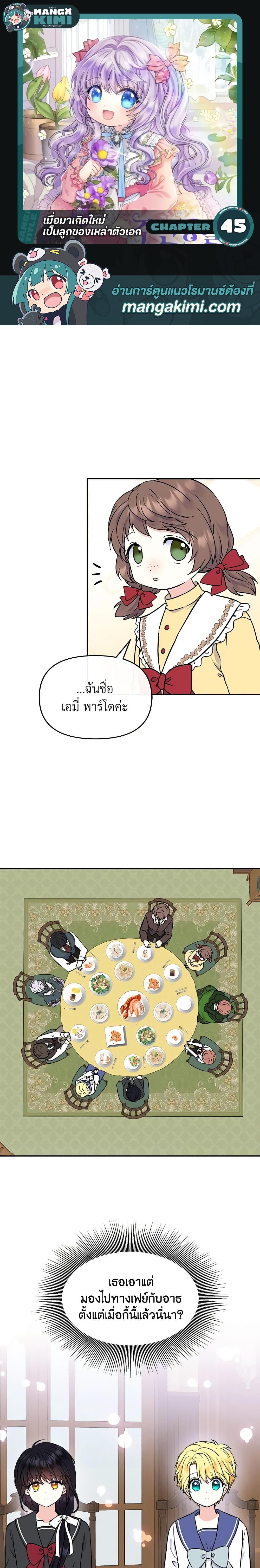 Manga-lc-com อ่านมังงะ อ่านการ์ตูน ออนไลน์ ฟรี I’m the Main Character’s Child ตอนที่ 1 2 3 4 5 6 7 8 9 10 11 12 13 14 ฟรี ไม่มีโฆษณา Manga-lc - อ่าน มังงะ อ่าน การ์ตูน ออนไลน์ อ่านมังงะ ฟรี