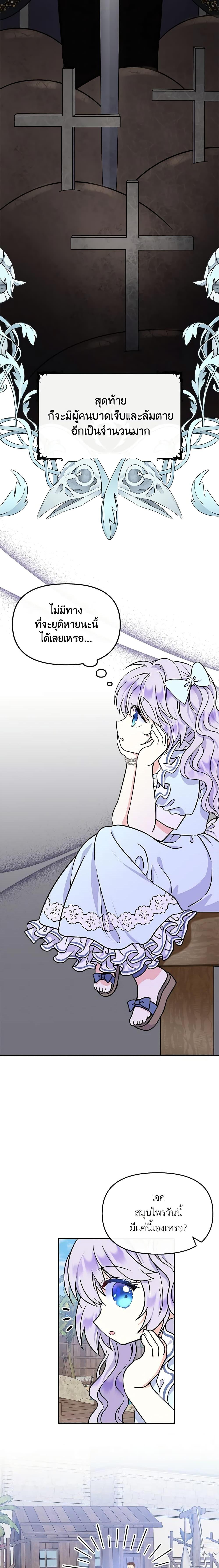 Manga-lc-com อ่านมังงะ อ่านการ์ตูน ออนไลน์ ฟรี I’m the Main Character’s Child ตอนที่ 1 2 3 4 5 6 7 8 9 10 11 12 13 14 ฟรี ไม่มีโฆษณา Manga-lc - อ่าน มังงะ อ่าน การ์ตูน ออนไลน์ อ่านมังงะ ฟรี