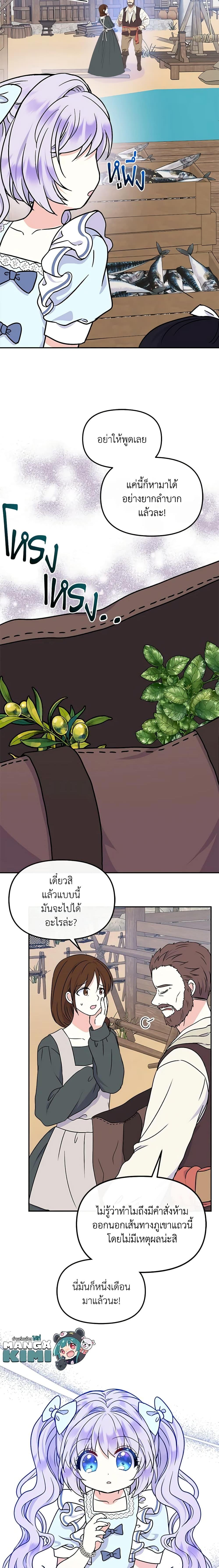 Manga-lc-com อ่านมังงะ อ่านการ์ตูน ออนไลน์ ฟรี I’m the Main Character’s Child ตอนที่ 1 2 3 4 5 6 7 8 9 10 11 12 13 14 ฟรี ไม่มีโฆษณา Manga-lc - อ่าน มังงะ อ่าน การ์ตูน ออนไลน์ อ่านมังงะ ฟรี