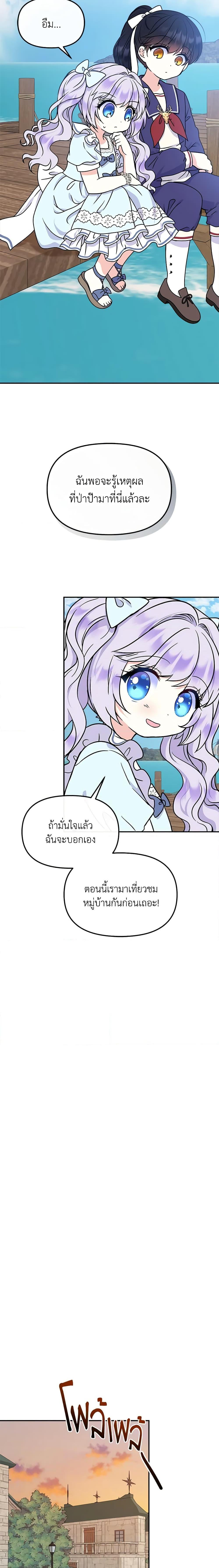 Manga-lc-com อ่านมังงะ อ่านการ์ตูน ออนไลน์ ฟรี I’m the Main Character’s Child ตอนที่ 1 2 3 4 5 6 7 8 9 10 11 12 13 14 ฟรี ไม่มีโฆษณา Manga-lc - อ่าน มังงะ อ่าน การ์ตูน ออนไลน์ อ่านมังงะ ฟรี