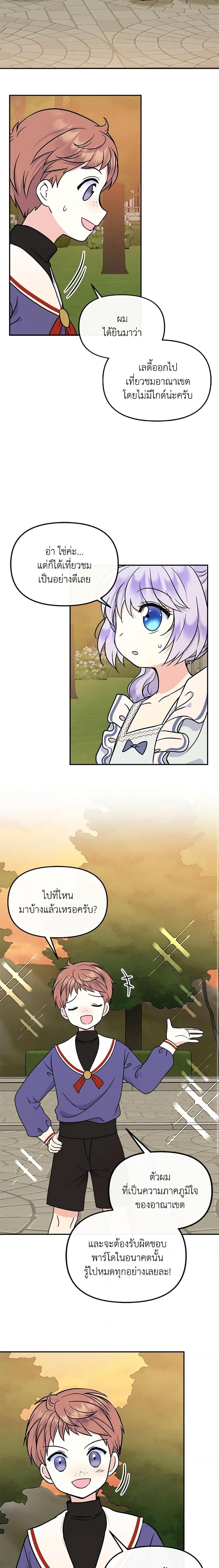 Manga-lc-com อ่านมังงะ อ่านการ์ตูน ออนไลน์ ฟรี I’m the Main Character’s Child ตอนที่ 1 2 3 4 5 6 7 8 9 10 11 12 13 14 ฟรี ไม่มีโฆษณา Manga-lc - อ่าน มังงะ อ่าน การ์ตูน ออนไลน์ อ่านมังงะ ฟรี