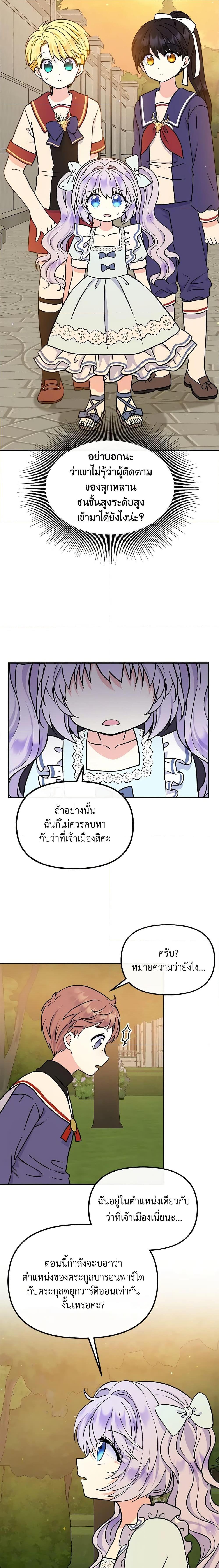 Manga-lc-com อ่านมังงะ อ่านการ์ตูน ออนไลน์ ฟรี I’m the Main Character’s Child ตอนที่ 1 2 3 4 5 6 7 8 9 10 11 12 13 14 ฟรี ไม่มีโฆษณา Manga-lc - อ่าน มังงะ อ่าน การ์ตูน ออนไลน์ อ่านมังงะ ฟรี