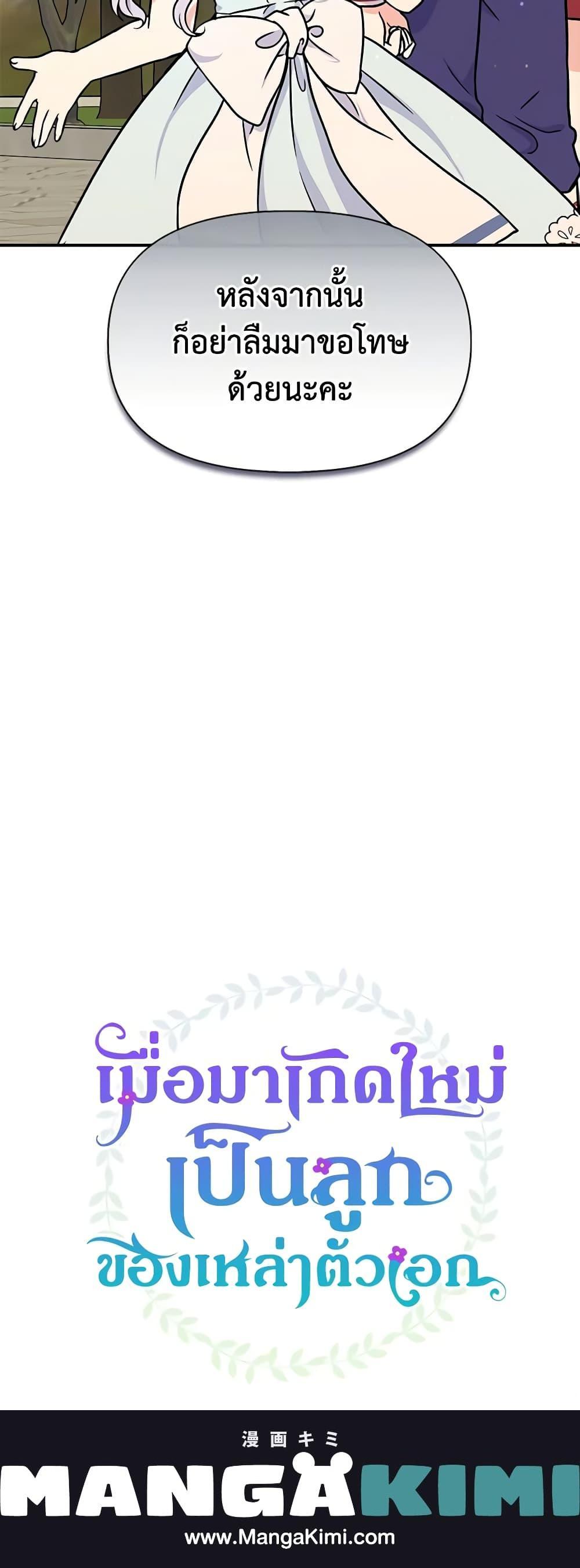 Manga-lc-com อ่านมังงะ อ่านการ์ตูน ออนไลน์ ฟรี I’m the Main Character’s Child ตอนที่ 1 2 3 4 5 6 7 8 9 10 11 12 13 14 ฟรี ไม่มีโฆษณา Manga-lc - อ่าน มังงะ อ่าน การ์ตูน ออนไลน์ อ่านมังงะ ฟรี