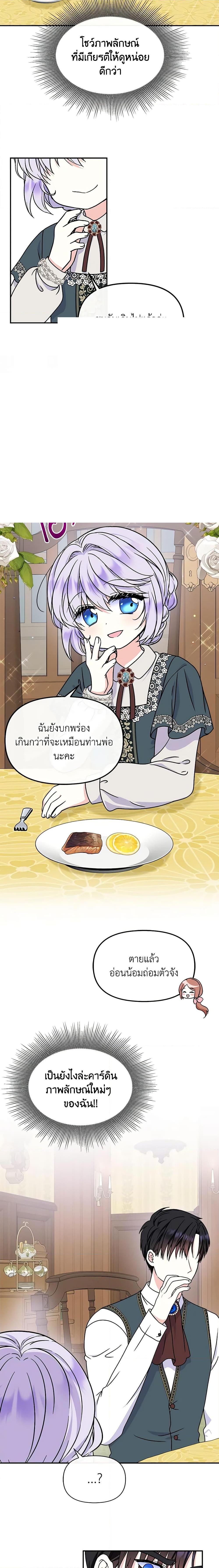 Manga-lc-com อ่านมังงะ อ่านการ์ตูน ออนไลน์ ฟรี I’m the Main Character’s Child ตอนที่ 1 2 3 4 5 6 7 8 9 10 11 12 13 14 ฟรี ไม่มีโฆษณา Manga-lc - อ่าน มังงะ อ่าน การ์ตูน ออนไลน์ อ่านมังงะ ฟรี
