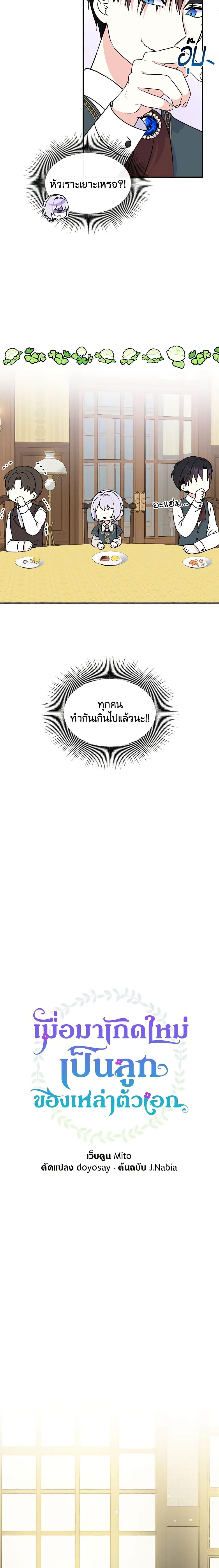 Manga-lc-com อ่านมังงะ อ่านการ์ตูน ออนไลน์ ฟรี I’m the Main Character’s Child ตอนที่ 1 2 3 4 5 6 7 8 9 10 11 12 13 14 ฟรี ไม่มีโฆษณา Manga-lc - อ่าน มังงะ อ่าน การ์ตูน ออนไลน์ อ่านมังงะ ฟรี