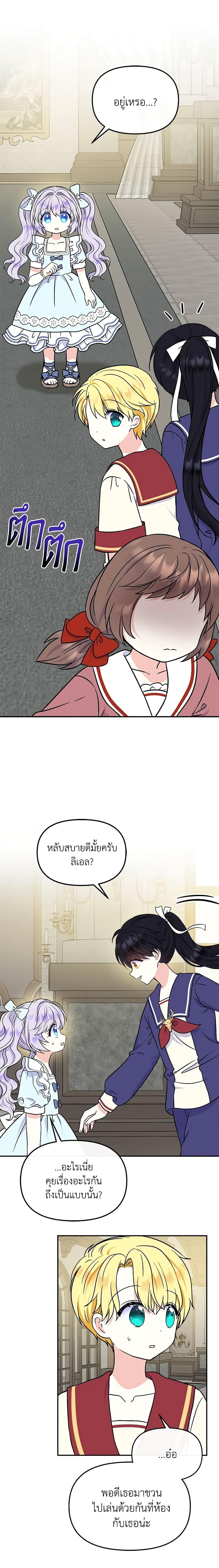 Manga-lc-com อ่านมังงะ อ่านการ์ตูน ออนไลน์ ฟรี I’m the Main Character’s Child ตอนที่ 1 2 3 4 5 6 7 8 9 10 11 12 13 14 ฟรี ไม่มีโฆษณา Manga-lc - อ่าน มังงะ อ่าน การ์ตูน ออนไลน์ อ่านมังงะ ฟรี