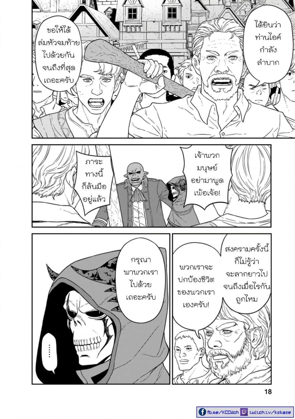 Manga-lc-com อ่านมังงะ อ่านการ์ตูน ออนไลน์ ฟรี Maou-gun Saikyou no Majutsushi wa Ningen datta เมื่อมนุษย์ได้มาสร้างฮาเร็มในทัพจอมมาร ตอนที่ 1 2 3 4 5 6 7 8 9 10 11 12 13 14 ฟรี ไม่มีโฆษณา Manga-lc - อ่าน มังงะ อ่าน การ์ตูน ออนไลน์ อ่านมังงะ ฟรี