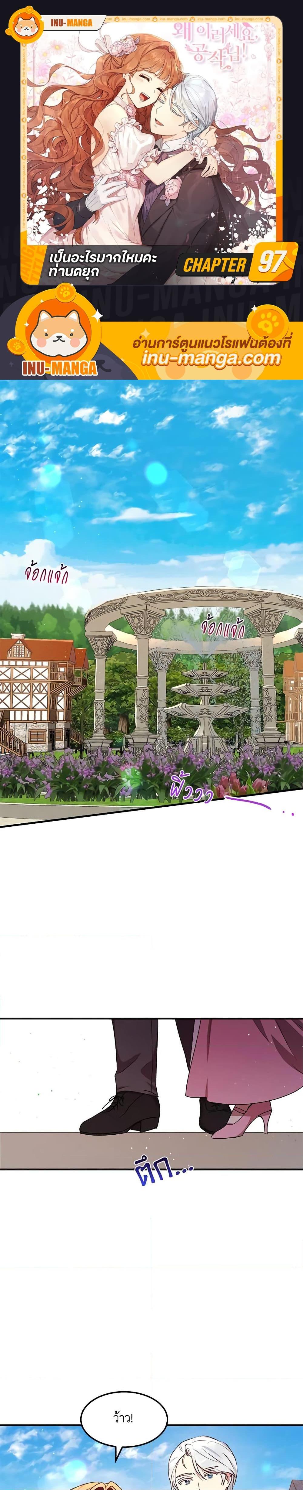 Manga-lc-com อ่านมังงะ อ่านการ์ตูน ออนไลน์ ฟรี What’s Wrong With You, Duke ตอนที่ 1 2 3 4 5 6 7 8 9 10 11 12 13 14 ฟรี ไม่มีโฆษณา Manga-lc - อ่าน มังงะ อ่าน การ์ตูน ออนไลน์ อ่านมังงะ ฟรี