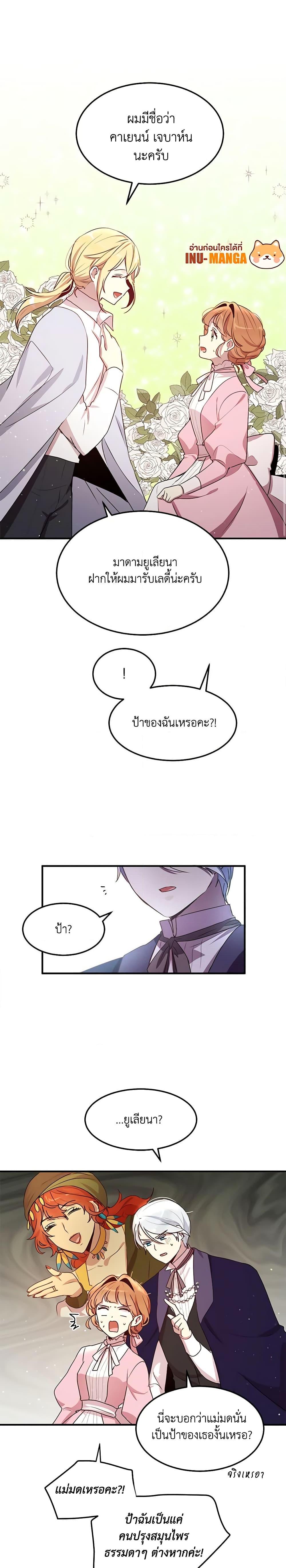 Manga-lc-com อ่านมังงะ อ่านการ์ตูน ออนไลน์ ฟรี What’s Wrong With You, Duke ตอนที่ 1 2 3 4 5 6 7 8 9 10 11 12 13 14 ฟรี ไม่มีโฆษณา Manga-lc - อ่าน มังงะ อ่าน การ์ตูน ออนไลน์ อ่านมังงะ ฟรี