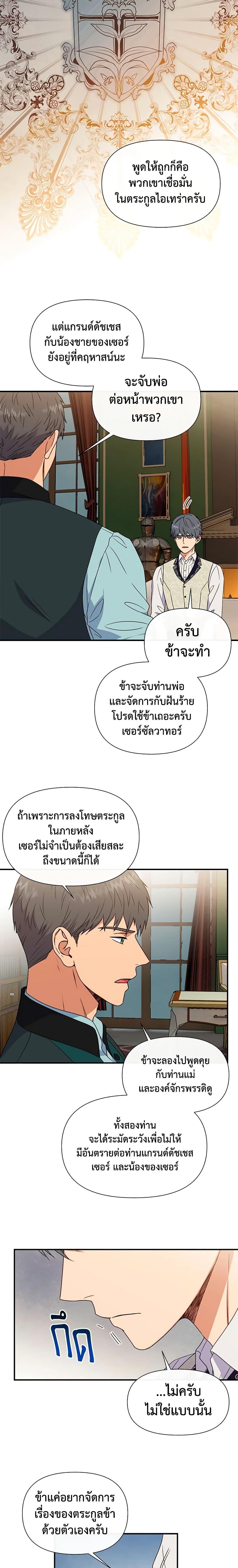 Manga-lc-com อ่านมังงะ อ่านการ์ตูน ออนไลน์ ฟรี The Monster Duchess and Contract Princess ตอนที่ 1 2 3 4 5 6 7 8 9 10 11 12 13 14 ฟรี ไม่มีโฆษณา Manga-lc - อ่าน มังงะ อ่าน การ์ตูน ออนไลน์ อ่านมังงะ ฟรี
