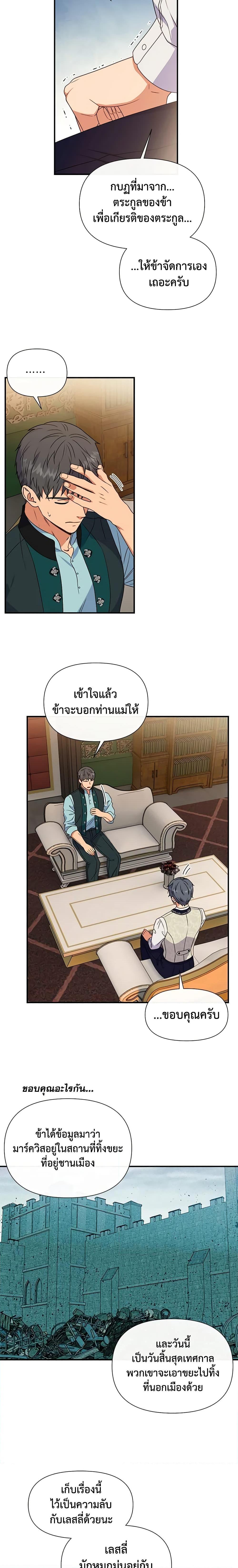 Manga-lc-com อ่านมังงะ อ่านการ์ตูน ออนไลน์ ฟรี The Monster Duchess and Contract Princess ตอนที่ 1 2 3 4 5 6 7 8 9 10 11 12 13 14 ฟรี ไม่มีโฆษณา Manga-lc - อ่าน มังงะ อ่าน การ์ตูน ออนไลน์ อ่านมังงะ ฟรี