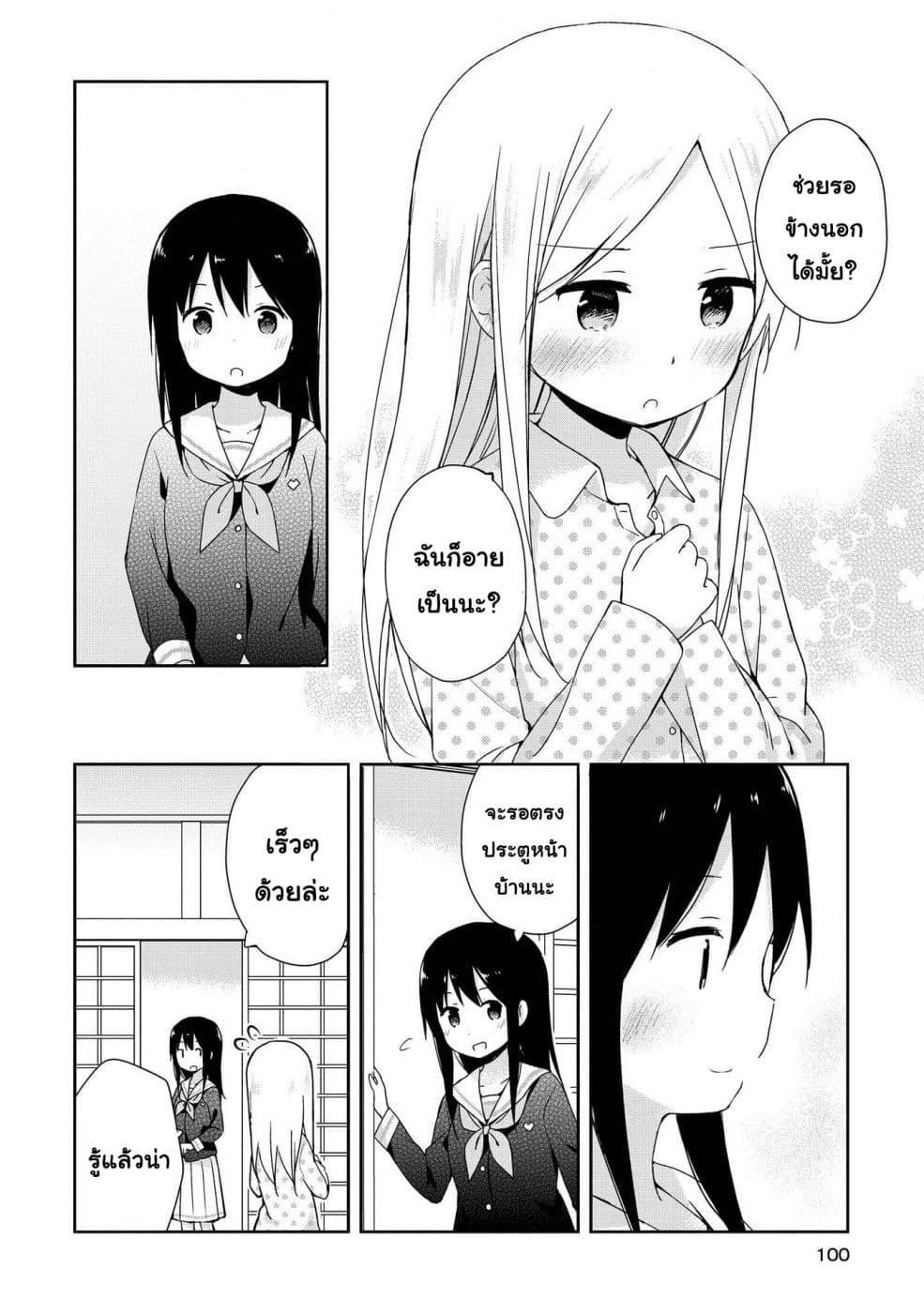 Manga-lc-com อ่านมังงะ อ่านการ์ตูน ออนไลน์ ฟรี Mirai no Fu Fu Desu Kedo ตอนที่ 1 2 3 4 5 6 7 8 9 10 11 12 13 14 ฟรี ไม่มีโฆษณา Manga-lc - อ่าน มังงะ อ่าน การ์ตูน ออนไลน์ อ่านมังงะ ฟรี