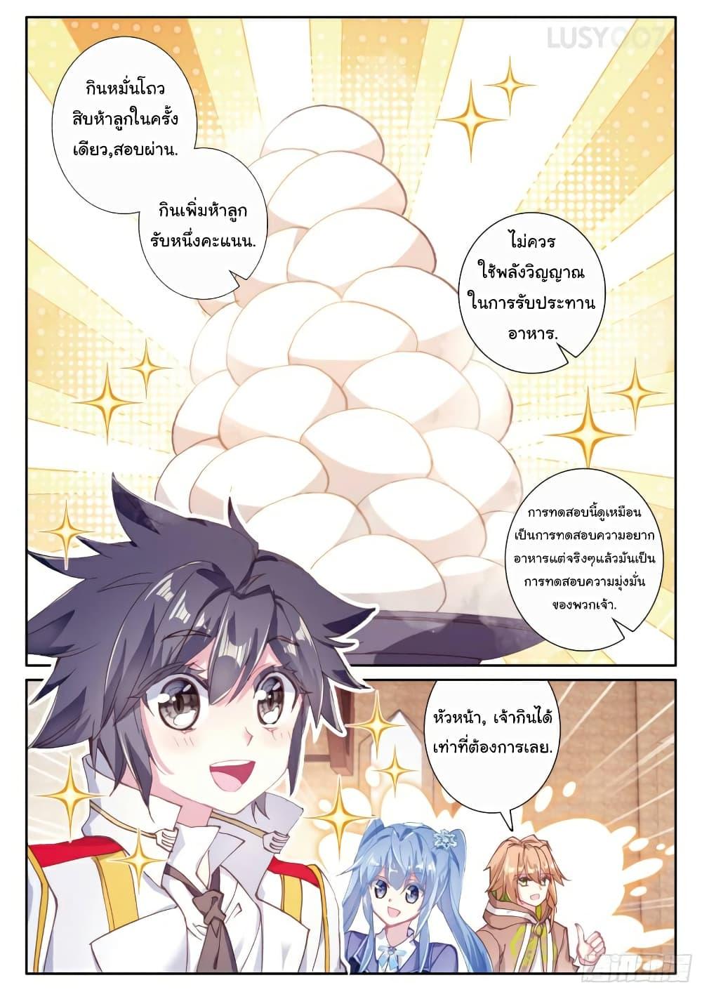 Manga-lc-com อ่านมังงะ อ่านการ์ตูน ออนไลน์ ฟรี Douluo Dalu 3 The Legend of the Dragon King ตอนที่ 1 2 3 4 5 6 7 8 9 10 11 12 13 14 ฟรี ไม่มีโฆษณา Manga-lc - อ่าน มังงะ อ่าน การ์ตูน ออนไลน์ อ่านมังงะ ฟรี
