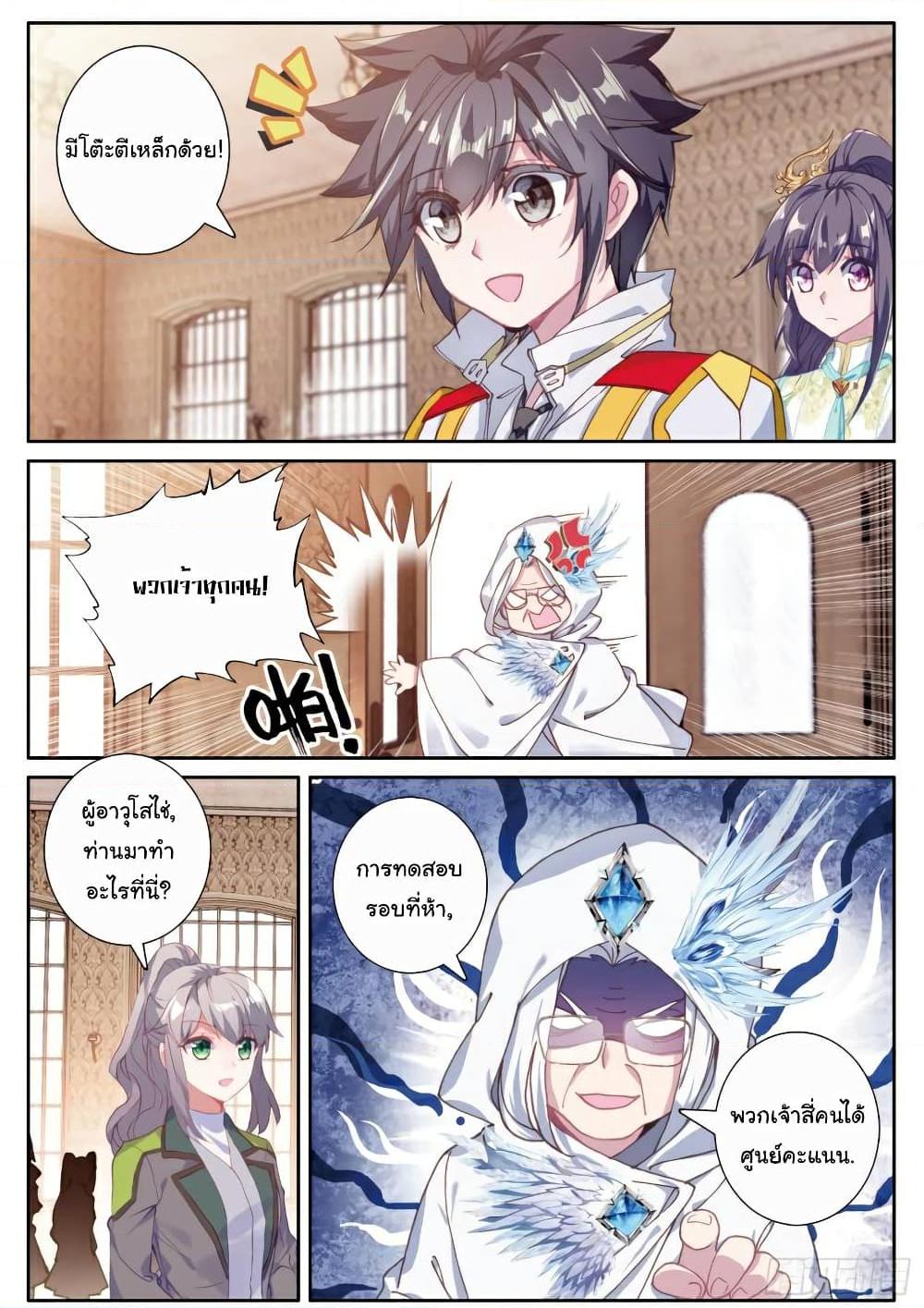 Manga-lc-com อ่านมังงะ อ่านการ์ตูน ออนไลน์ ฟรี Douluo Dalu 3 The Legend of the Dragon King ตอนที่ 1 2 3 4 5 6 7 8 9 10 11 12 13 14 ฟรี ไม่มีโฆษณา Manga-lc - อ่าน มังงะ อ่าน การ์ตูน ออนไลน์ อ่านมังงะ ฟรี