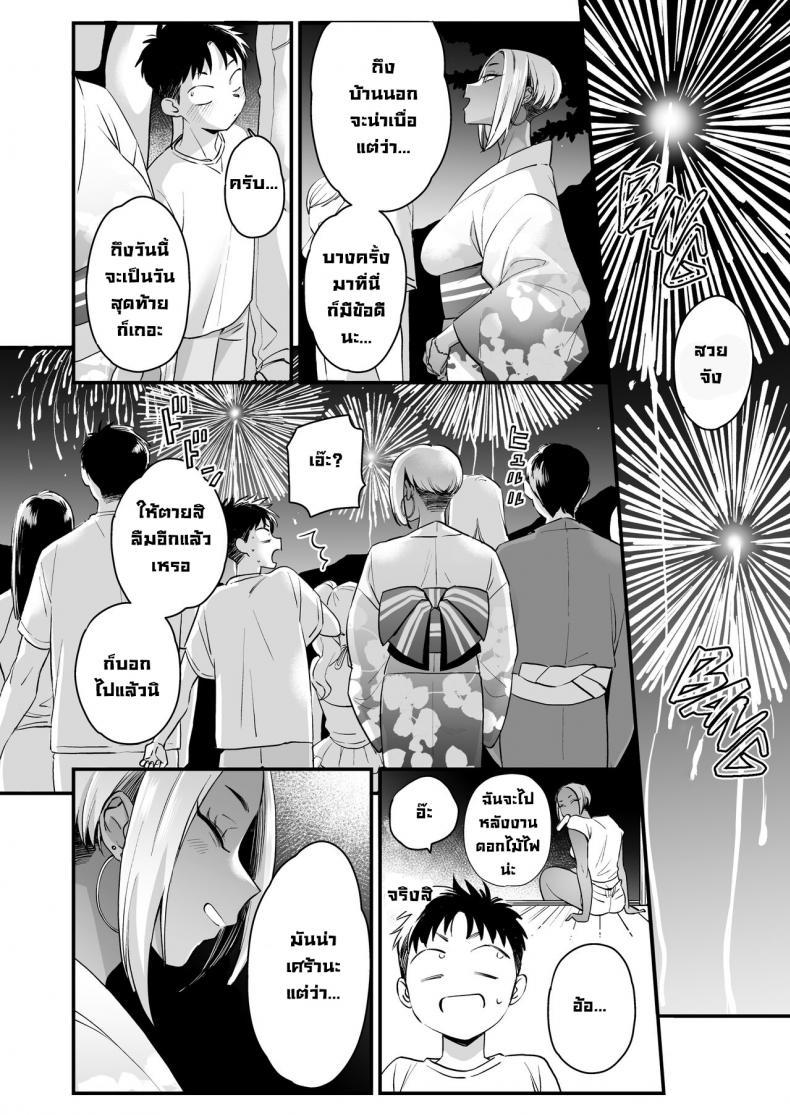 Doujin-Lc- อ่าน โดจิน มังฮวา เกาหลี ญี่ปุ่น จีน แปลไทย ทุกอย่างมันเริ่มตอนฤดูร้อน [Misaki (BUTA)] Kikkake wa Natsuyasumi It All Started on My Summer Break ตอนที่ 1 2 3 4 5 6 7 8 9 10 11 12 13 14 ฟรี ไม่มีโฆษณา อ่าน โดจิน Manhwa เกาหลี ญี่ปุ่น จีน เรามีครบ คัดมาให้เน้นๆ โดจิน 18+ รับประกันความฟินโดย  Doujin Lc