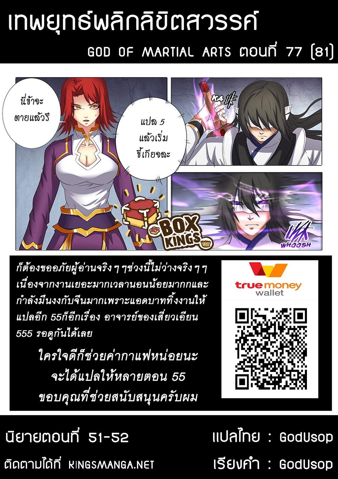 Manga-lc-com อ่านมังงะ อ่านการ์ตูน ออนไลน์ ฟรี God of Martial Arts ตอนที่ 1 2 3 4 5 6 7 8 9 10 11 12 13 14 ฟรี ไม่มีโฆษณา Manga-lc - อ่าน มังงะ อ่าน การ์ตูน ออนไลน์ อ่านมังงะ ฟรี