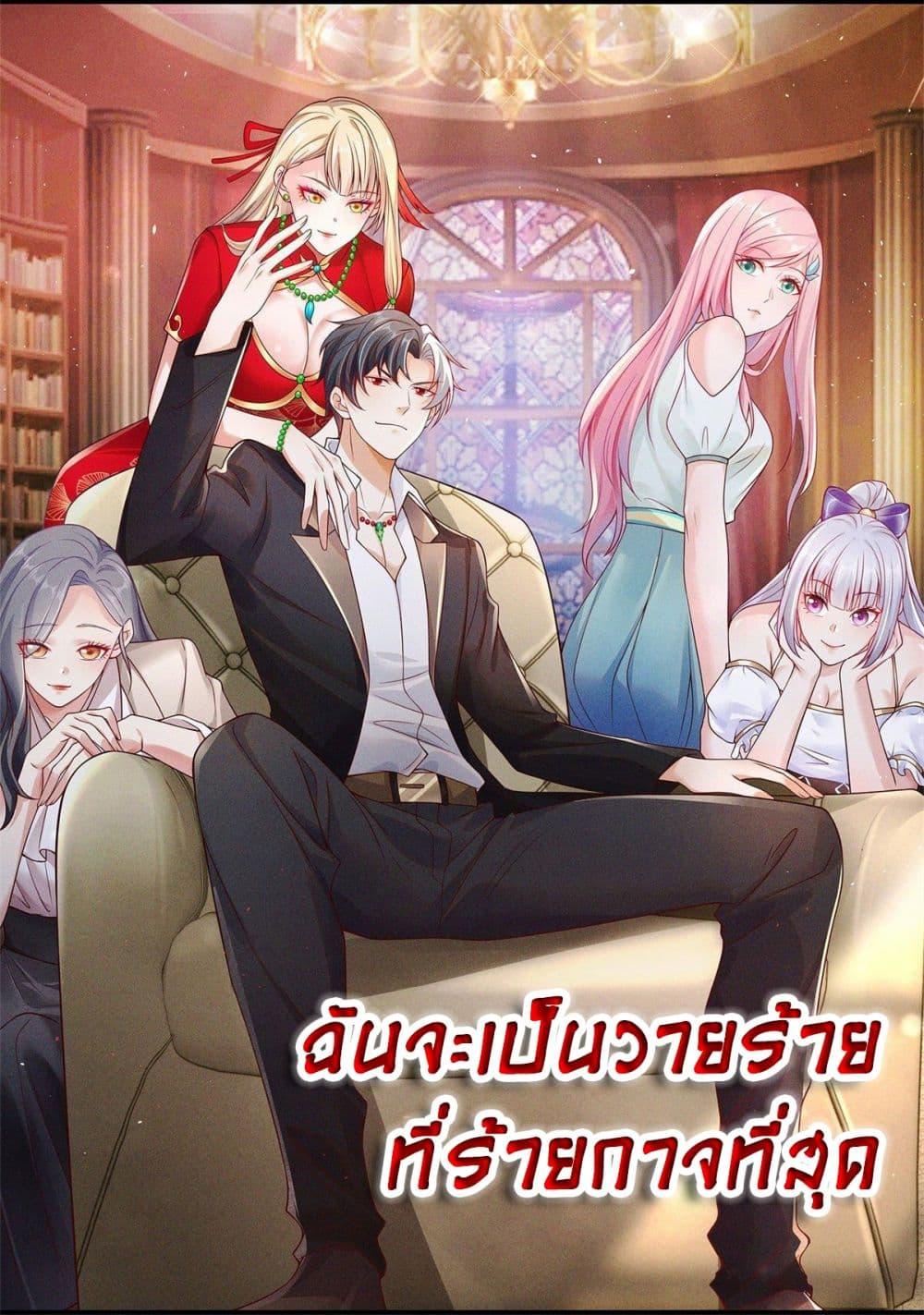 Manga-lc-com อ่านมังงะ อ่านการ์ตูน ออนไลน์ ฟรี Sorry, I’m A Villain ตอนที่ 1 2 3 4 5 6 7 8 9 10 11 12 13 14 ฟรี ไม่มีโฆษณา Manga-lc - อ่าน มังงะ อ่าน การ์ตูน ออนไลน์ อ่านมังงะ ฟรี