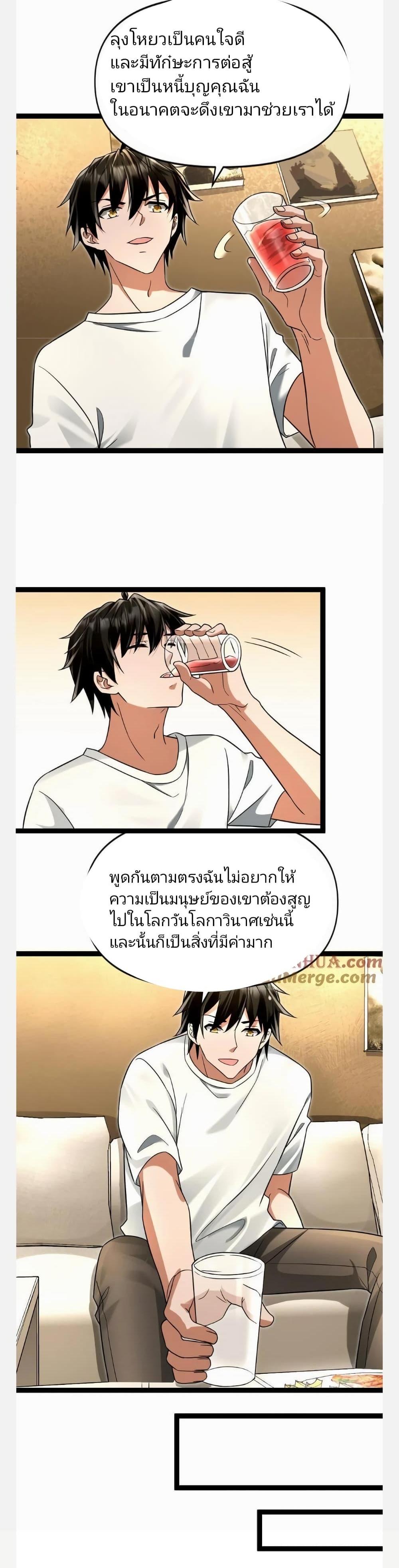 Manga-lc-com อ่านมังงะ อ่านการ์ตูน ออนไลน์ ฟรี Freezing the World I Built a Doomsday Safehouse ตอนที่ 1 2 3 4 5 6 7 8 9 10 11 12 13 14 ฟรี ไม่มีโฆษณา Manga-lc - อ่าน มังงะ อ่าน การ์ตูน ออนไลน์ อ่านมังงะ ฟรี