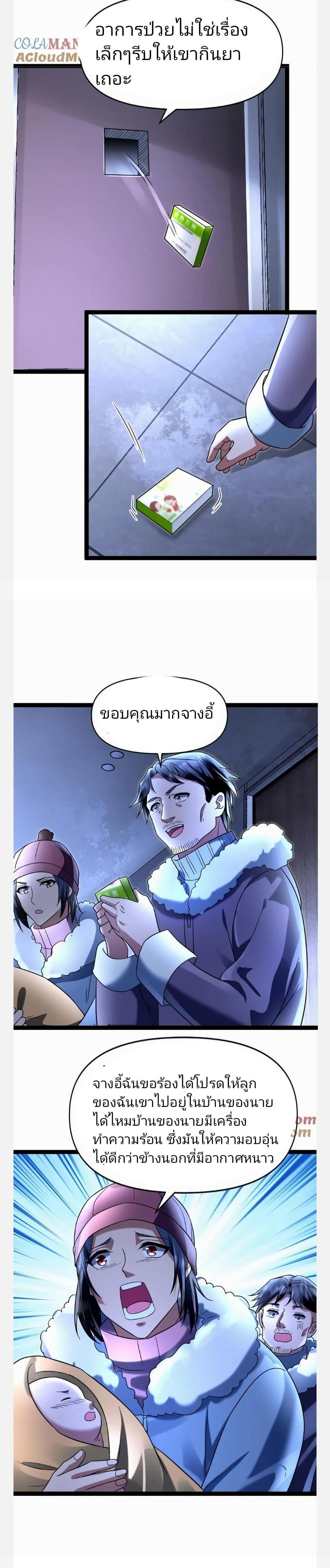 Manga-lc-com อ่านมังงะ อ่านการ์ตูน ออนไลน์ ฟรี Freezing the World I Built a Doomsday Safehouse ตอนที่ 1 2 3 4 5 6 7 8 9 10 11 12 13 14 ฟรี ไม่มีโฆษณา Manga-lc - อ่าน มังงะ อ่าน การ์ตูน ออนไลน์ อ่านมังงะ ฟรี