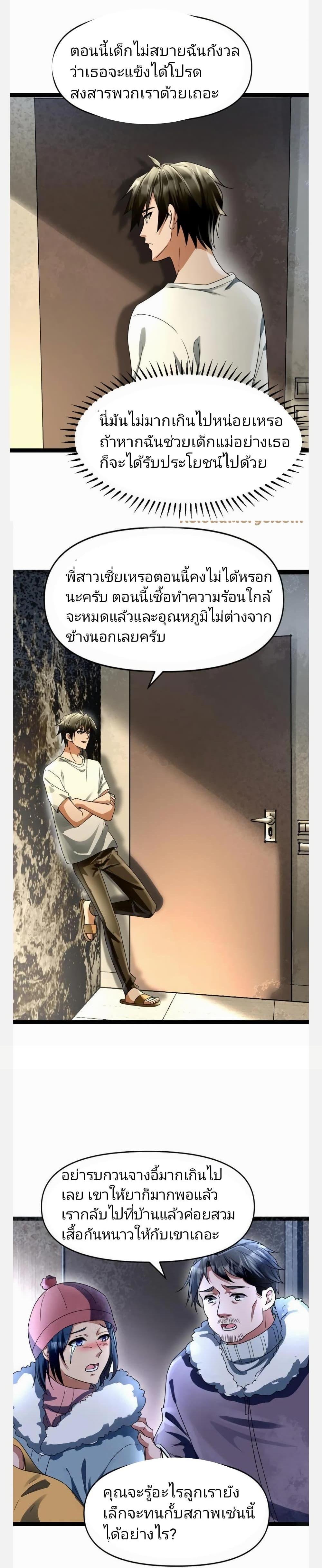Manga-lc-com อ่านมังงะ อ่านการ์ตูน ออนไลน์ ฟรี Freezing the World I Built a Doomsday Safehouse ตอนที่ 1 2 3 4 5 6 7 8 9 10 11 12 13 14 ฟรี ไม่มีโฆษณา Manga-lc - อ่าน มังงะ อ่าน การ์ตูน ออนไลน์ อ่านมังงะ ฟรี