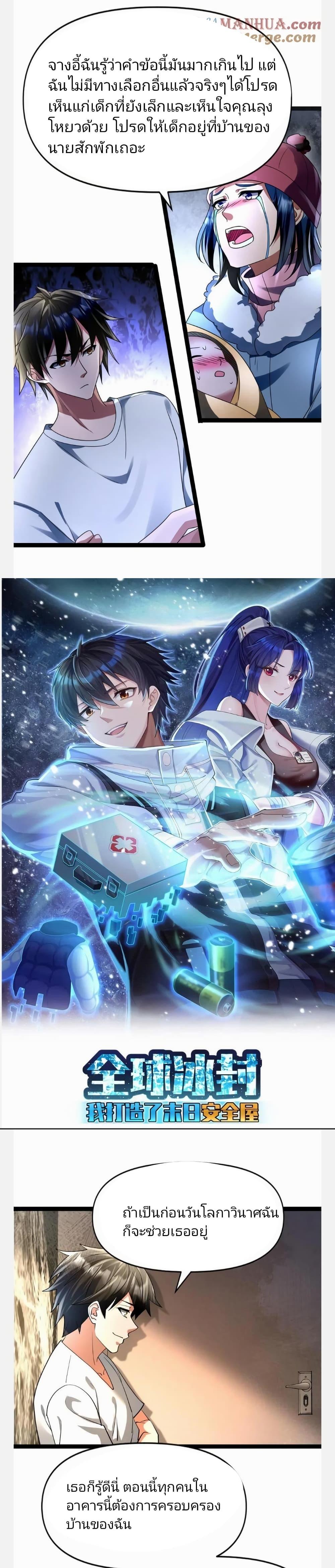 Manga-lc-com อ่านมังงะ อ่านการ์ตูน ออนไลน์ ฟรี Freezing the World I Built a Doomsday Safehouse ตอนที่ 1 2 3 4 5 6 7 8 9 10 11 12 13 14 ฟรี ไม่มีโฆษณา Manga-lc - อ่าน มังงะ อ่าน การ์ตูน ออนไลน์ อ่านมังงะ ฟรี