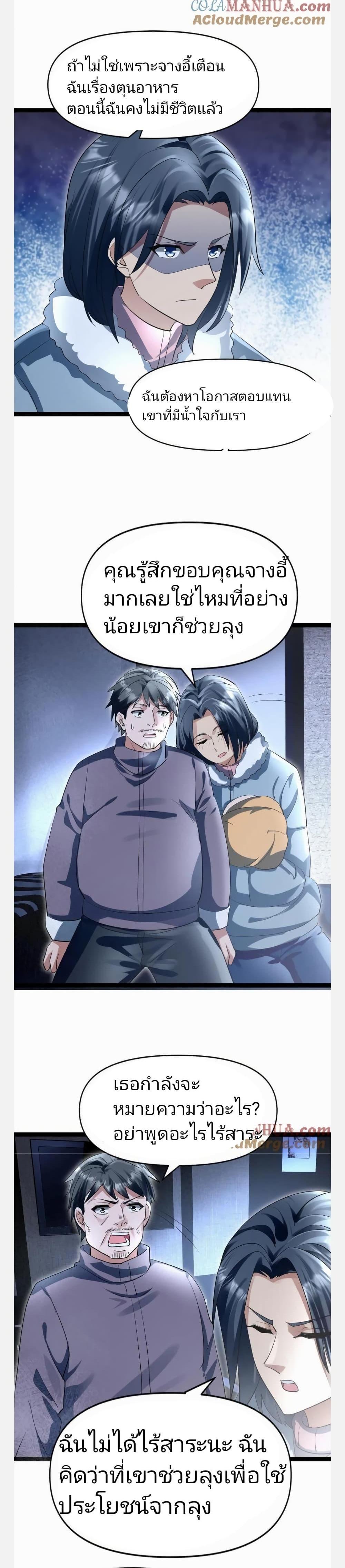 Manga-lc-com อ่านมังงะ อ่านการ์ตูน ออนไลน์ ฟรี Freezing the World I Built a Doomsday Safehouse ตอนที่ 1 2 3 4 5 6 7 8 9 10 11 12 13 14 ฟรี ไม่มีโฆษณา Manga-lc - อ่าน มังงะ อ่าน การ์ตูน ออนไลน์ อ่านมังงะ ฟรี