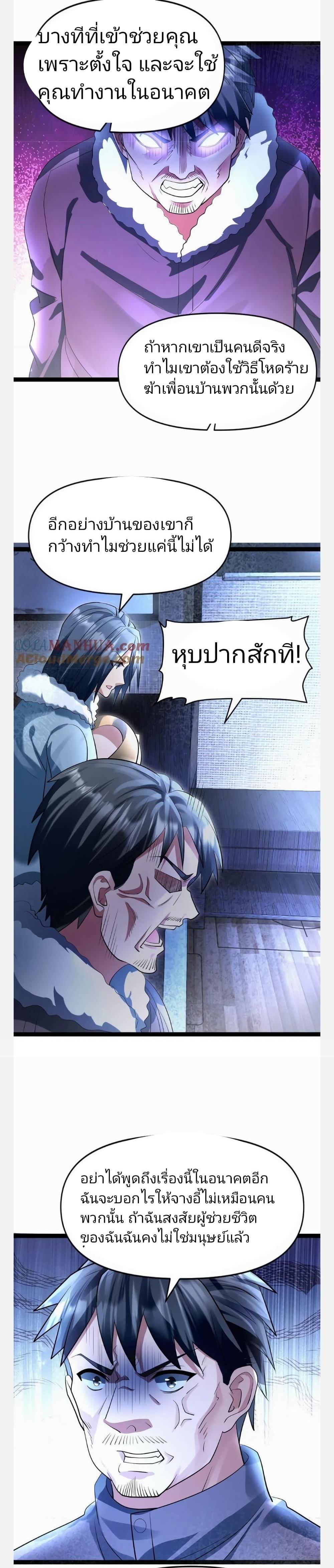 Manga-lc-com อ่านมังงะ อ่านการ์ตูน ออนไลน์ ฟรี Freezing the World I Built a Doomsday Safehouse ตอนที่ 1 2 3 4 5 6 7 8 9 10 11 12 13 14 ฟรี ไม่มีโฆษณา Manga-lc - อ่าน มังงะ อ่าน การ์ตูน ออนไลน์ อ่านมังงะ ฟรี