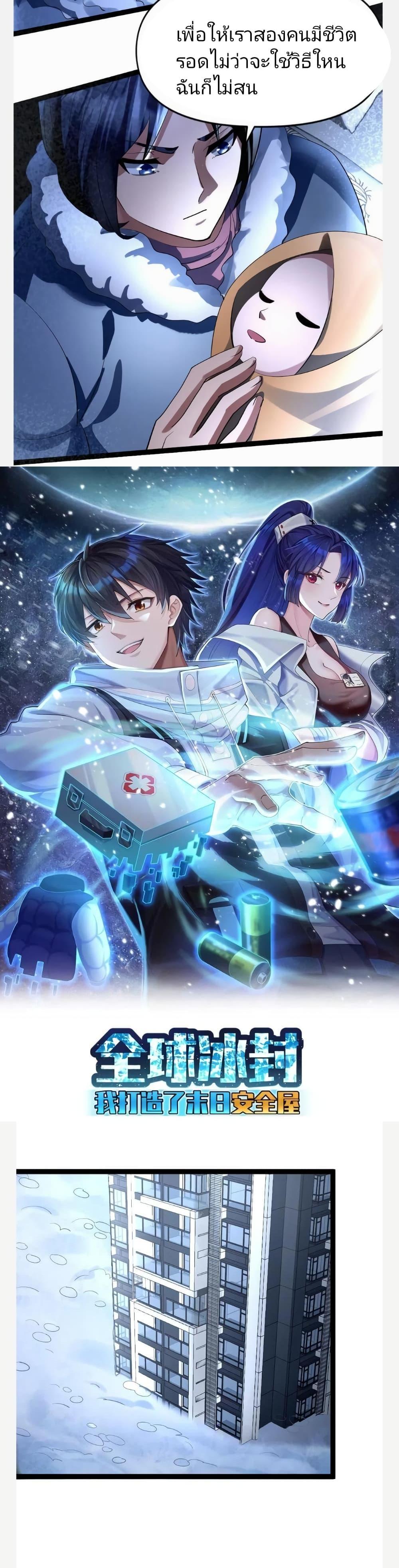 Manga-lc-com อ่านมังงะ อ่านการ์ตูน ออนไลน์ ฟรี Freezing the World I Built a Doomsday Safehouse ตอนที่ 1 2 3 4 5 6 7 8 9 10 11 12 13 14 ฟรี ไม่มีโฆษณา Manga-lc - อ่าน มังงะ อ่าน การ์ตูน ออนไลน์ อ่านมังงะ ฟรี