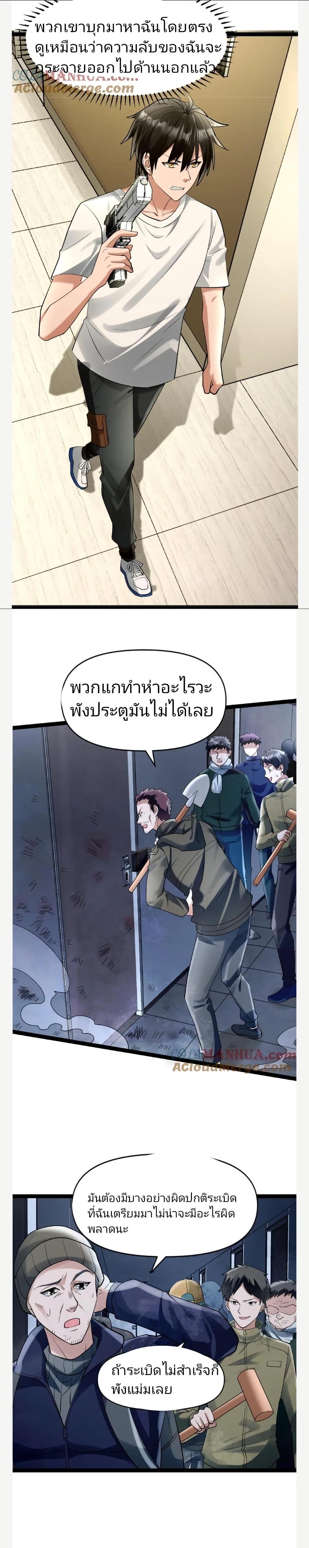 Manga-lc-com อ่านมังงะ อ่านการ์ตูน ออนไลน์ ฟรี Freezing the World I Built a Doomsday Safehouse ตอนที่ 1 2 3 4 5 6 7 8 9 10 11 12 13 14 ฟรี ไม่มีโฆษณา Manga-lc - อ่าน มังงะ อ่าน การ์ตูน ออนไลน์ อ่านมังงะ ฟรี