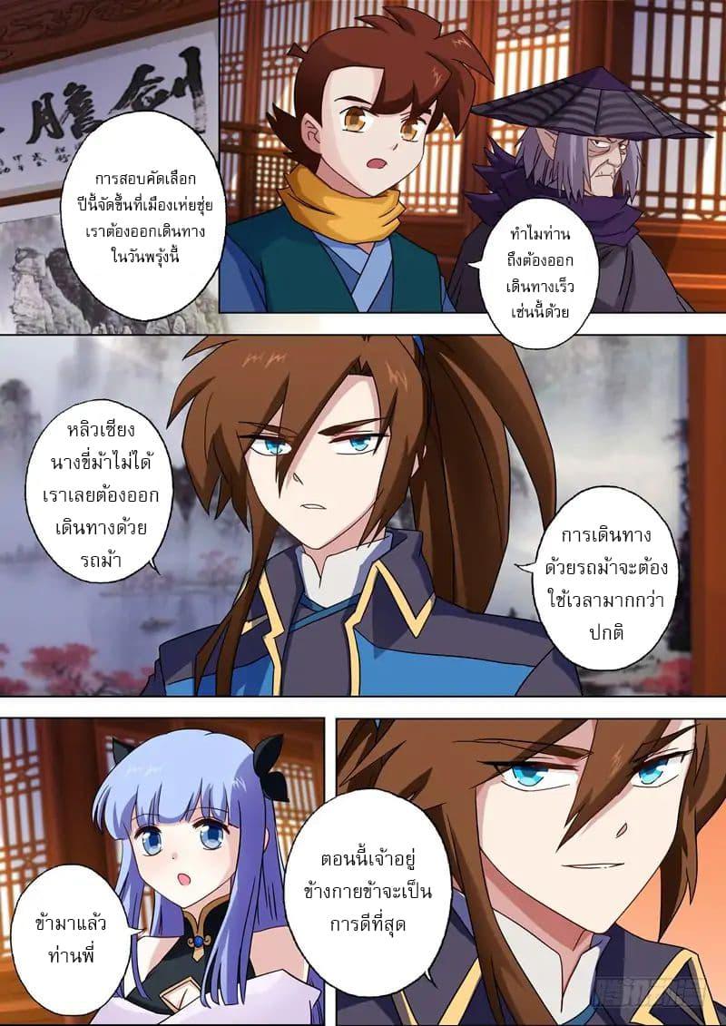 Manga-lc-com อ่านมังงะ อ่านการ์ตูน ออนไลน์ ฟรี Spirit Sword Sovereign ตอนที่ 1 2 3 4 5 6 7 8 9 10 11 12 13 14 ฟรี ไม่มีโฆษณา Manga-lc - อ่าน มังงะ อ่าน การ์ตูน ออนไลน์ อ่านมังงะ ฟรี