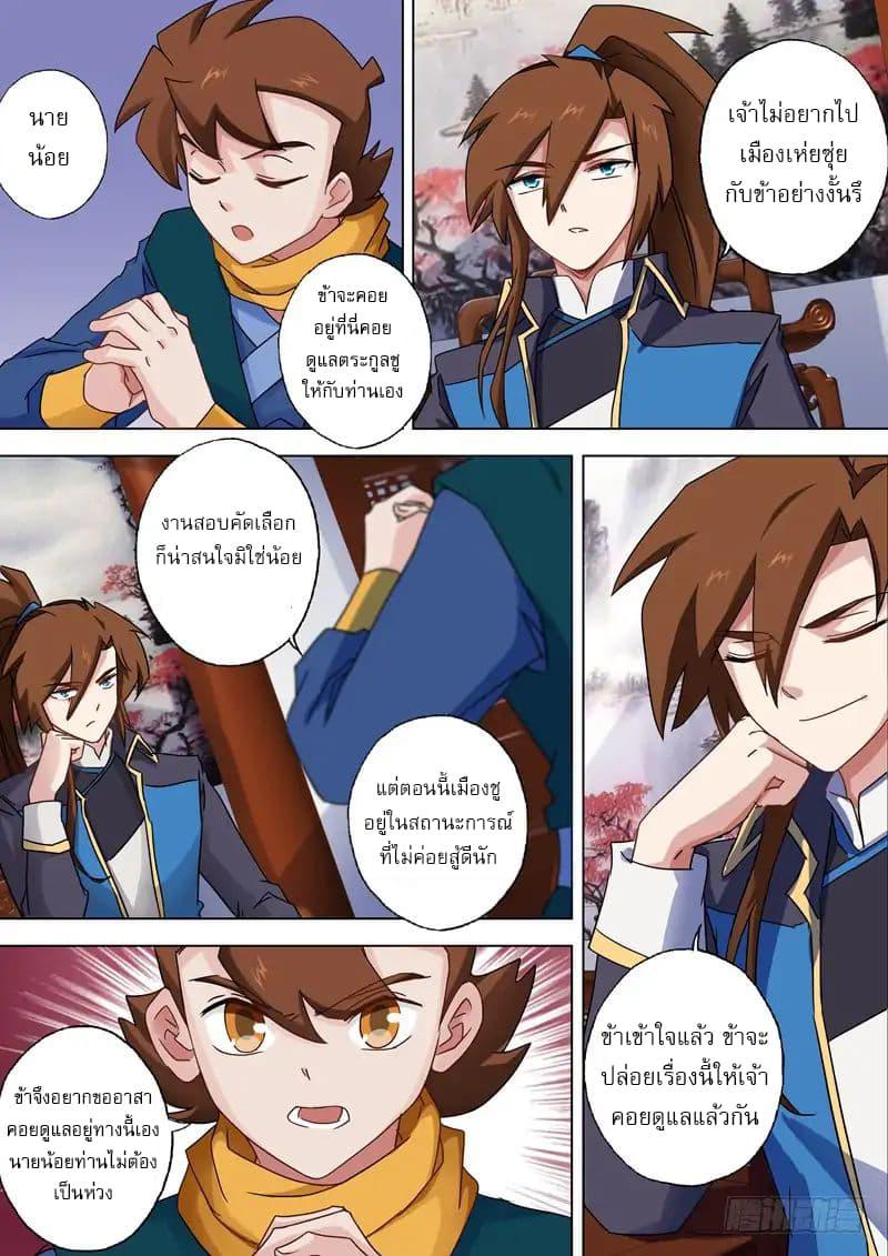 Manga-lc-com อ่านมังงะ อ่านการ์ตูน ออนไลน์ ฟรี Spirit Sword Sovereign ตอนที่ 1 2 3 4 5 6 7 8 9 10 11 12 13 14 ฟรี ไม่มีโฆษณา Manga-lc - อ่าน มังงะ อ่าน การ์ตูน ออนไลน์ อ่านมังงะ ฟรี