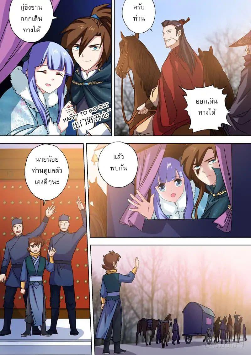 Manga-lc-com อ่านมังงะ อ่านการ์ตูน ออนไลน์ ฟรี Spirit Sword Sovereign ตอนที่ 1 2 3 4 5 6 7 8 9 10 11 12 13 14 ฟรี ไม่มีโฆษณา Manga-lc - อ่าน มังงะ อ่าน การ์ตูน ออนไลน์ อ่านมังงะ ฟรี