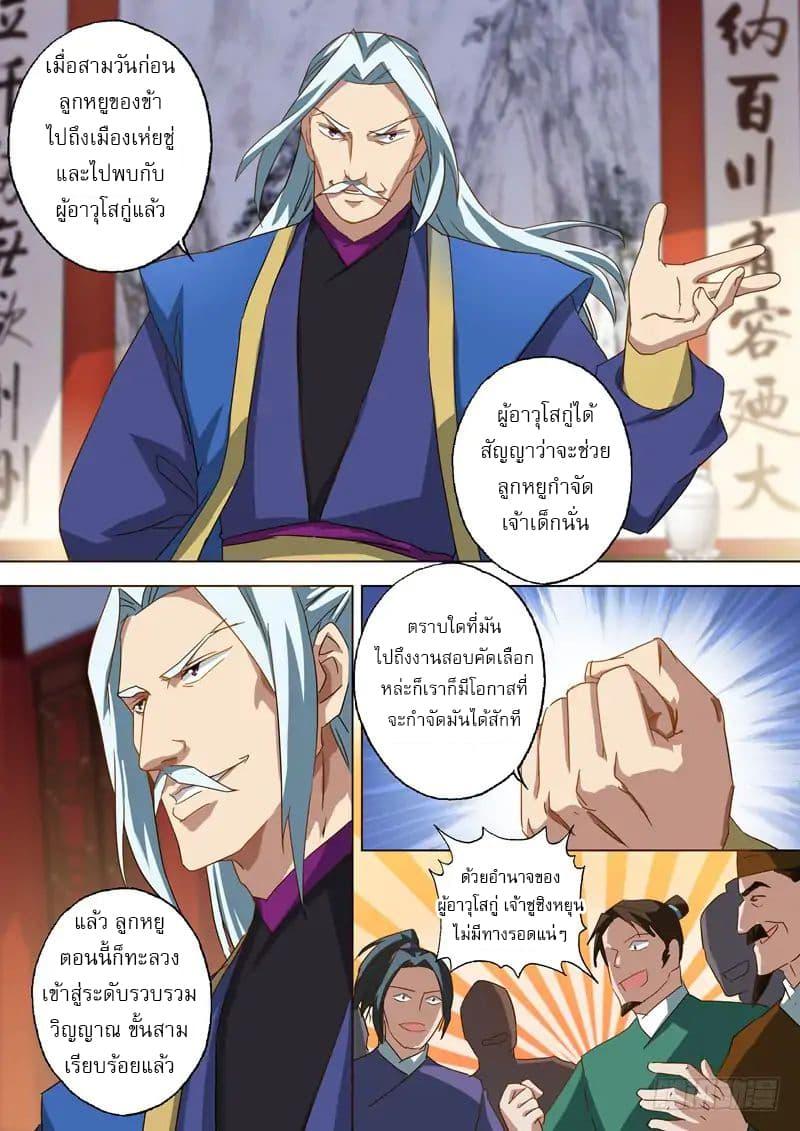 Manga-lc-com อ่านมังงะ อ่านการ์ตูน ออนไลน์ ฟรี Spirit Sword Sovereign ตอนที่ 1 2 3 4 5 6 7 8 9 10 11 12 13 14 ฟรี ไม่มีโฆษณา Manga-lc - อ่าน มังงะ อ่าน การ์ตูน ออนไลน์ อ่านมังงะ ฟรี