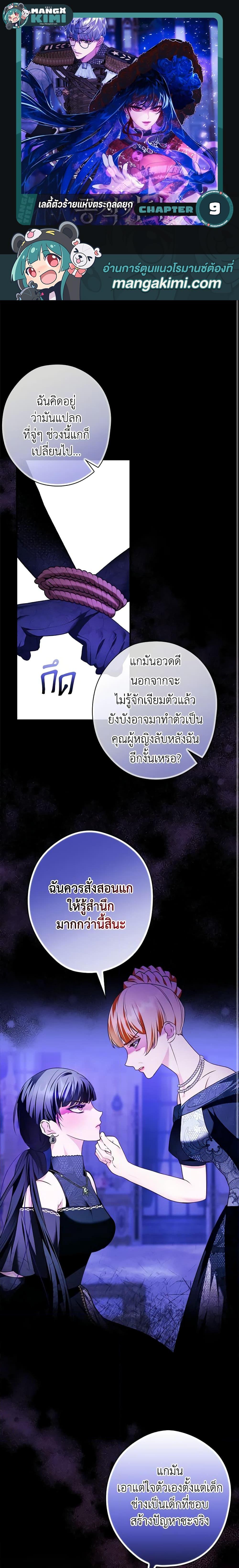 Manga-lc-com อ่านมังงะ อ่านการ์ตูน ออนไลน์ ฟรี The Lady’s Dark Secret ตอนที่ 1 2 3 4 5 6 7 8 9 10 11 12 13 14 ฟรี ไม่มีโฆษณา Manga-lc - อ่าน มังงะ อ่าน การ์ตูน ออนไลน์ อ่านมังงะ ฟรี