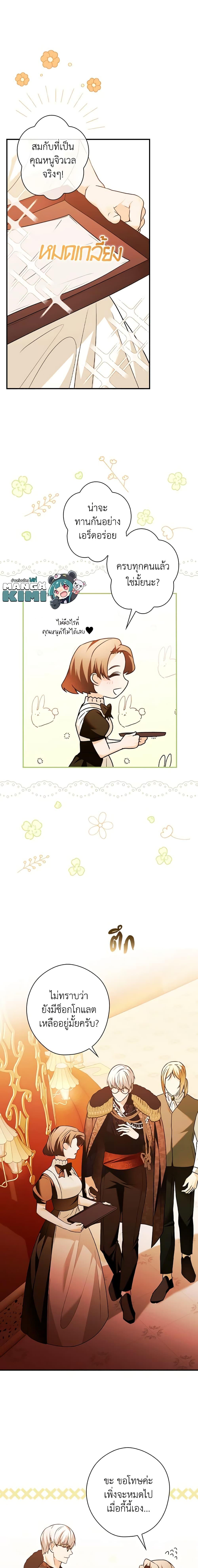 Manga-lc-com อ่านมังงะ อ่านการ์ตูน ออนไลน์ ฟรี The Lady’s Dark Secret ตอนที่ 1 2 3 4 5 6 7 8 9 10 11 12 13 14 ฟรี ไม่มีโฆษณา Manga-lc - อ่าน มังงะ อ่าน การ์ตูน ออนไลน์ อ่านมังงะ ฟรี