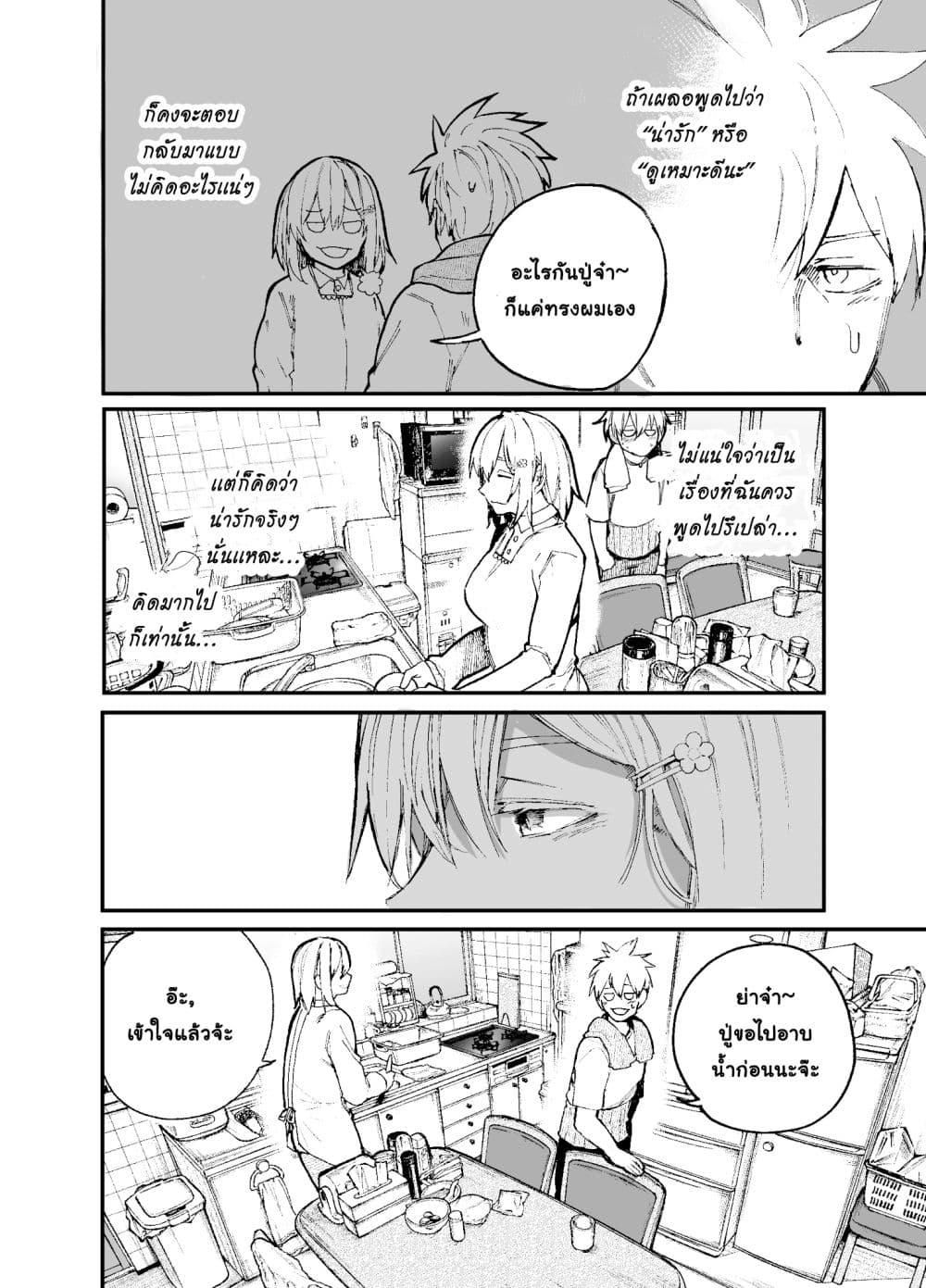 Manga-lc-com อ่านมังงะ อ่านการ์ตูน ออนไลน์ ฟรี A Story About A Grampa and Granma Returned Back to their Youth ตอนที่ 1 2 3 4 5 6 7 8 9 10 11 12 13 14 ฟรี ไม่มีโฆษณา Manga-lc - อ่าน มังงะ อ่าน การ์ตูน ออนไลน์ อ่านมังงะ ฟรี