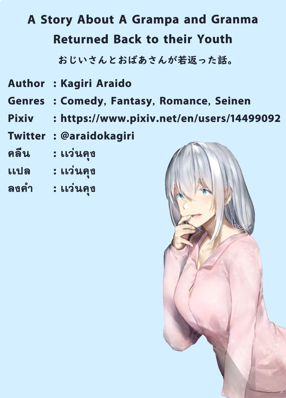 Manga-lc-com อ่านมังงะ อ่านการ์ตูน ออนไลน์ ฟรี A Story About A Grampa and Granma Returned Back to their Youth ตอนที่ 1 2 3 4 5 6 7 8 9 10 11 12 13 14 ฟรี ไม่มีโฆษณา Manga-lc - อ่าน มังงะ อ่าน การ์ตูน ออนไลน์ อ่านมังงะ ฟรี