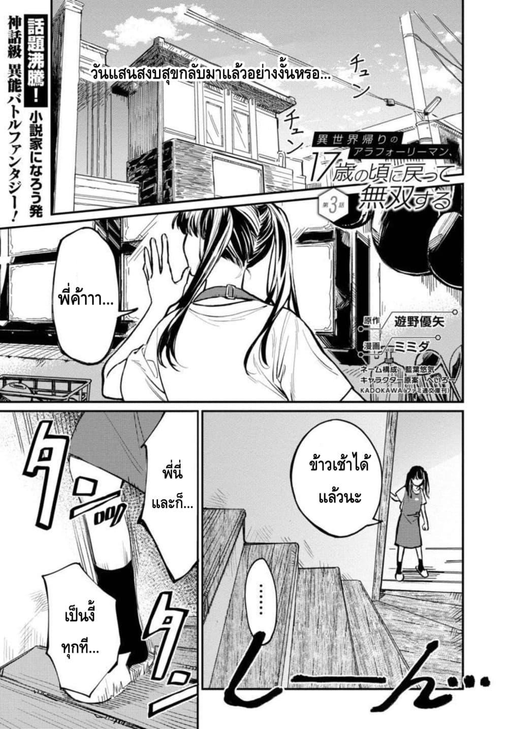 Manga-lc-com อ่านมังงะ อ่านการ์ตูน ออนไลน์ ฟรี Isekai Kaeri no Arafour Riiman, 17-sai no Koro ni Modotte Musou suru ตอนที่ 1 2 3 4 5 6 7 8 9 10 11 12 13 14 ฟรี ไม่มีโฆษณา Manga-lc - อ่าน มังงะ อ่าน การ์ตูน ออนไลน์ อ่านมังงะ ฟรี