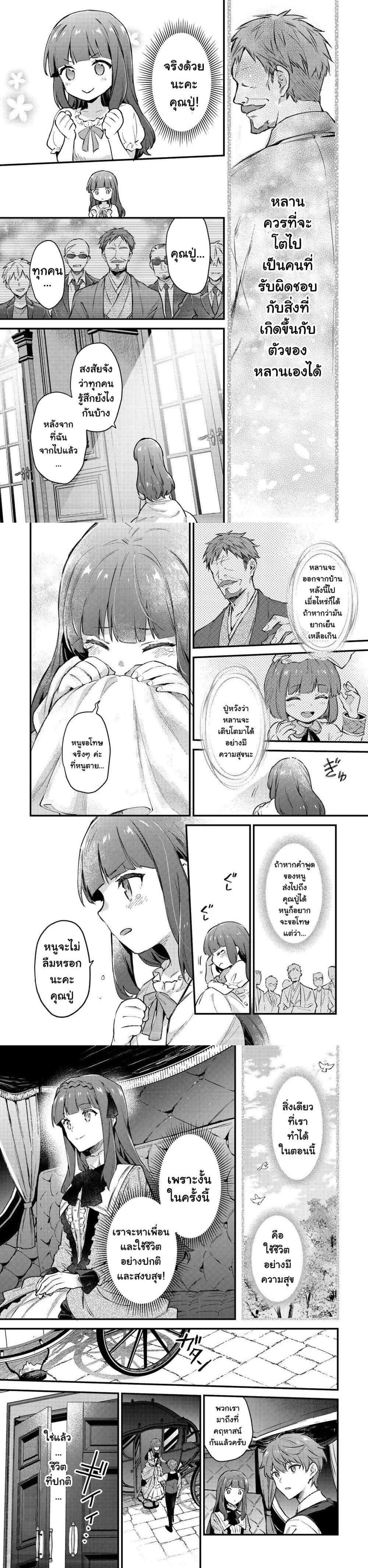 Manga-lc-com อ่านมังงะ อ่านการ์ตูน ออนไลน์ ฟรี Akutou Ikka no Mana Musume, Tensei Saki mo Otome Game no Gokudou Reijou deshita. – Saijoukyuu Rank no Akuyaku-sama, Sono Dekiai wa Fuyou desu! ตอนที่ 1 2 3 4 5 6 7 8 9 10 11 12 13 14 ฟรี ไม่มีโฆษณา Manga-lc - อ่าน มังงะ อ่าน การ์ตูน ออนไลน์ อ่านมังงะ ฟรี