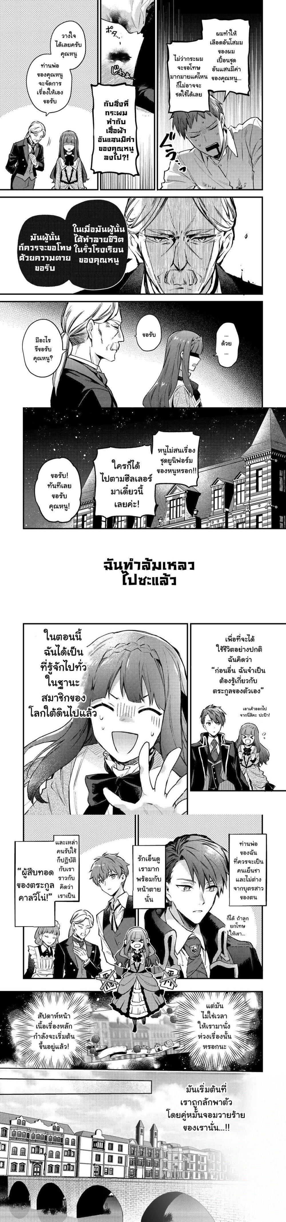 Manga-lc-com อ่านมังงะ อ่านการ์ตูน ออนไลน์ ฟรี Akutou Ikka no Mana Musume, Tensei Saki mo Otome Game no Gokudou Reijou deshita. – Saijoukyuu Rank no Akuyaku-sama, Sono Dekiai wa Fuyou desu! ตอนที่ 1 2 3 4 5 6 7 8 9 10 11 12 13 14 ฟรี ไม่มีโฆษณา Manga-lc - อ่าน มังงะ อ่าน การ์ตูน ออนไลน์ อ่านมังงะ ฟรี