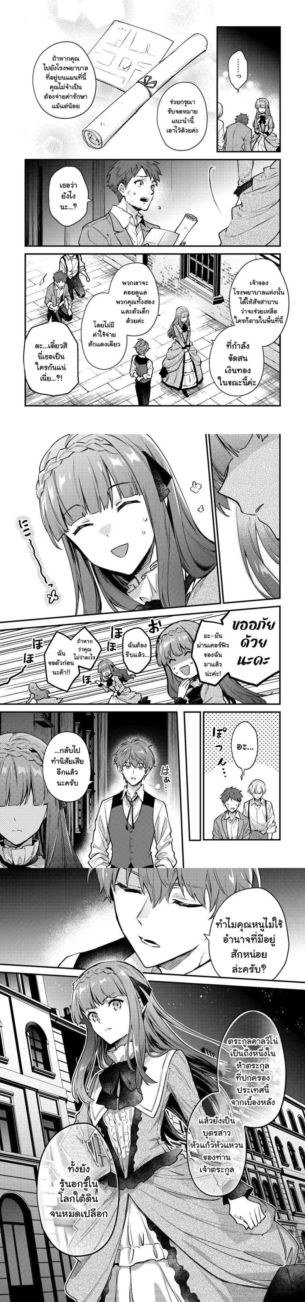 Manga-lc-com อ่านมังงะ อ่านการ์ตูน ออนไลน์ ฟรี Akutou Ikka no Mana Musume, Tensei Saki mo Otome Game no Gokudou Reijou deshita. – Saijoukyuu Rank no Akuyaku-sama, Sono Dekiai wa Fuyou desu! ตอนที่ 1 2 3 4 5 6 7 8 9 10 11 12 13 14 ฟรี ไม่มีโฆษณา Manga-lc - อ่าน มังงะ อ่าน การ์ตูน ออนไลน์ อ่านมังงะ ฟรี